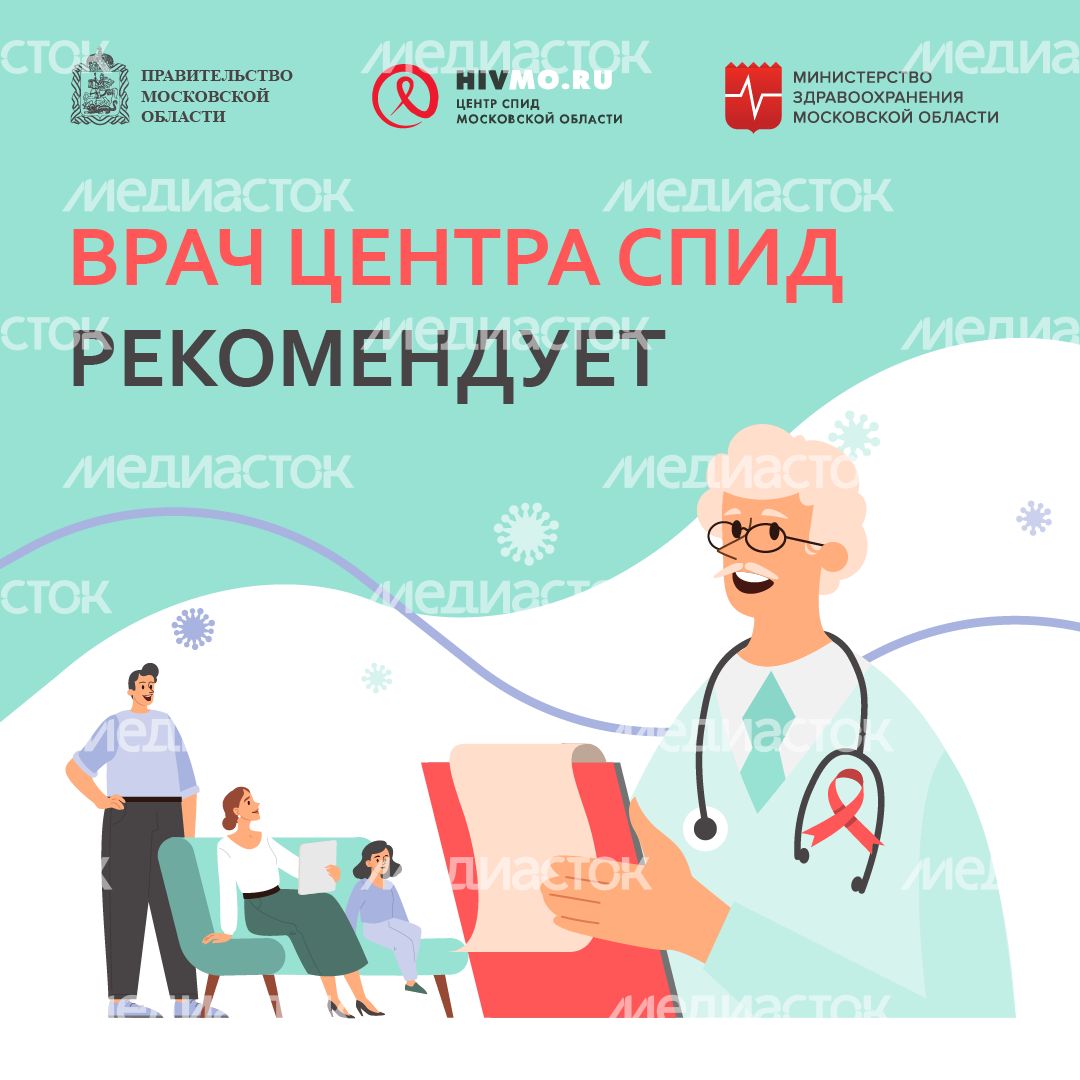 Врач Центра СПИД рекомендует - квадрат.png