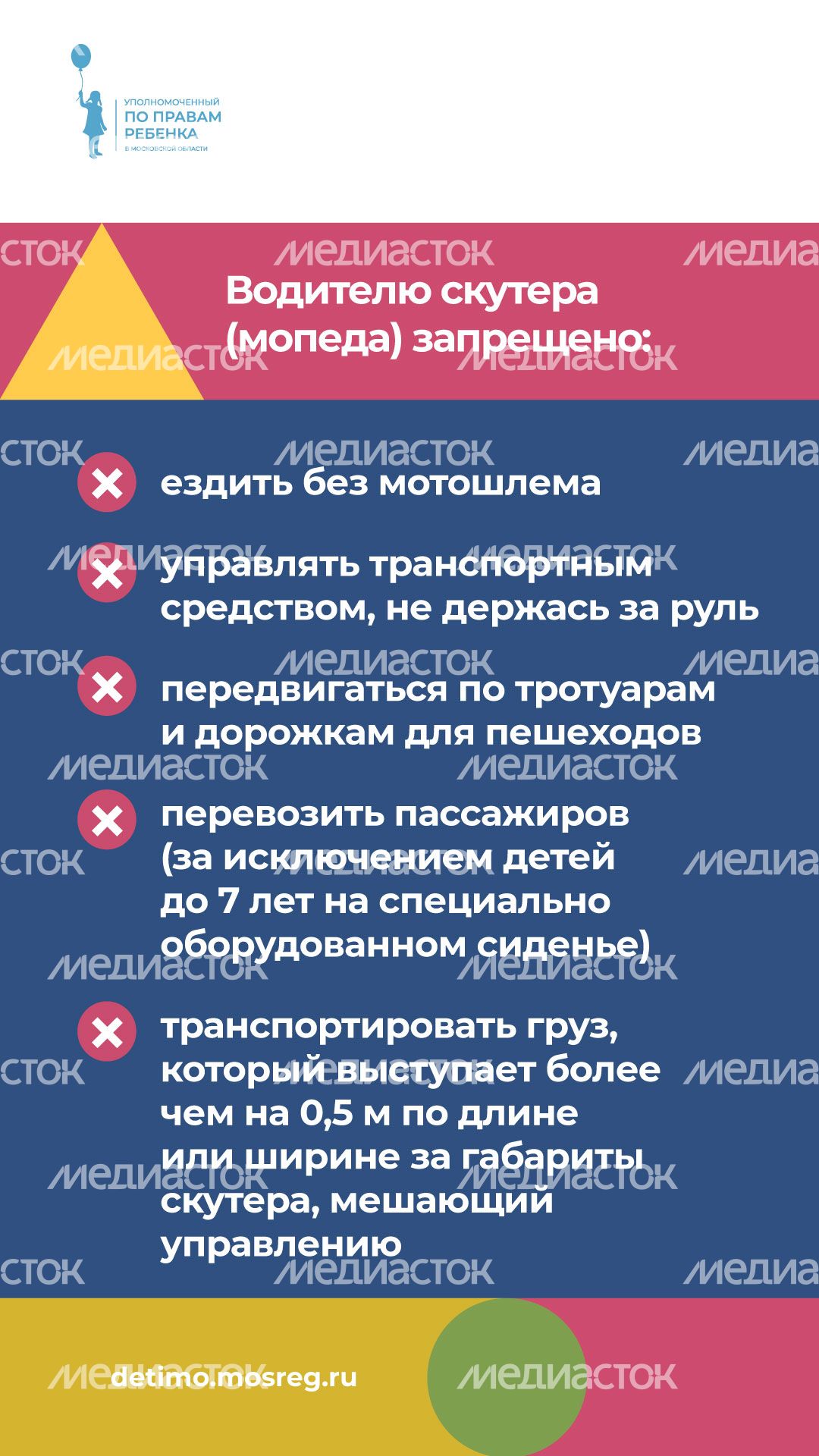 скутер