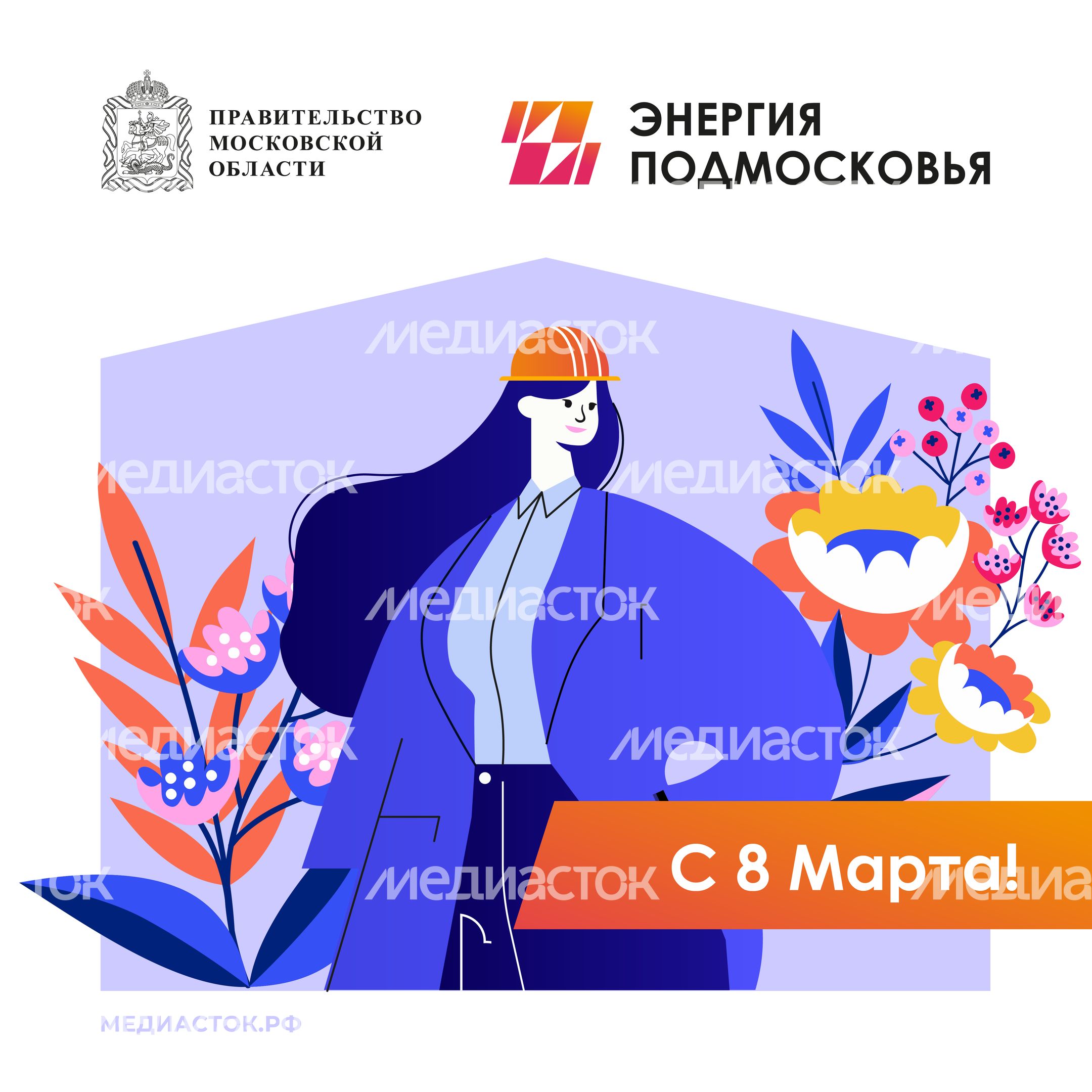 С 8 Марта Минэнерго квадрат 01 С 8 Марта Минэнерго квадрат 01