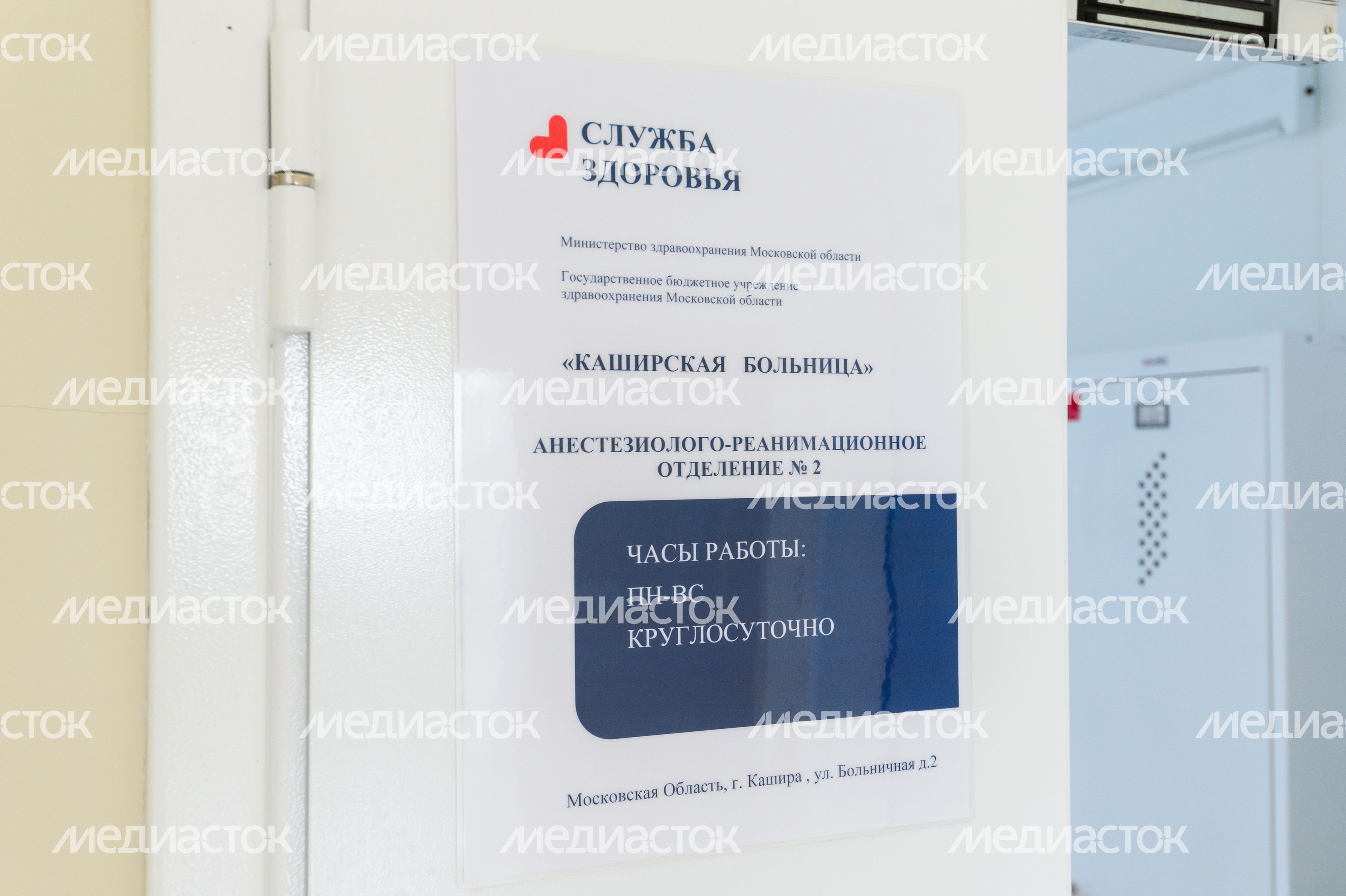 Каширская центральная районная больница. Терапевтический корпус