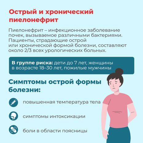 болезни почек-квадрат-03