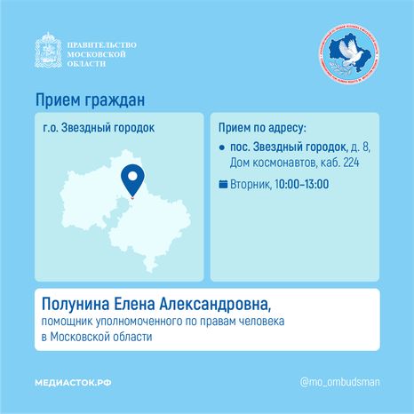 Прием граждан Полунина квадрат
