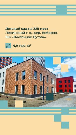 Вертикаль_Детские сады_03-100.jpg