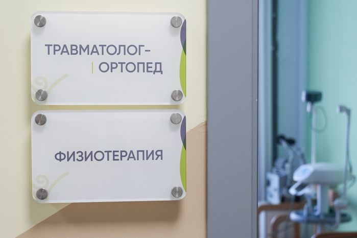 Центр протезирования и реабилитации "Исток-Орто" во Фрязино
