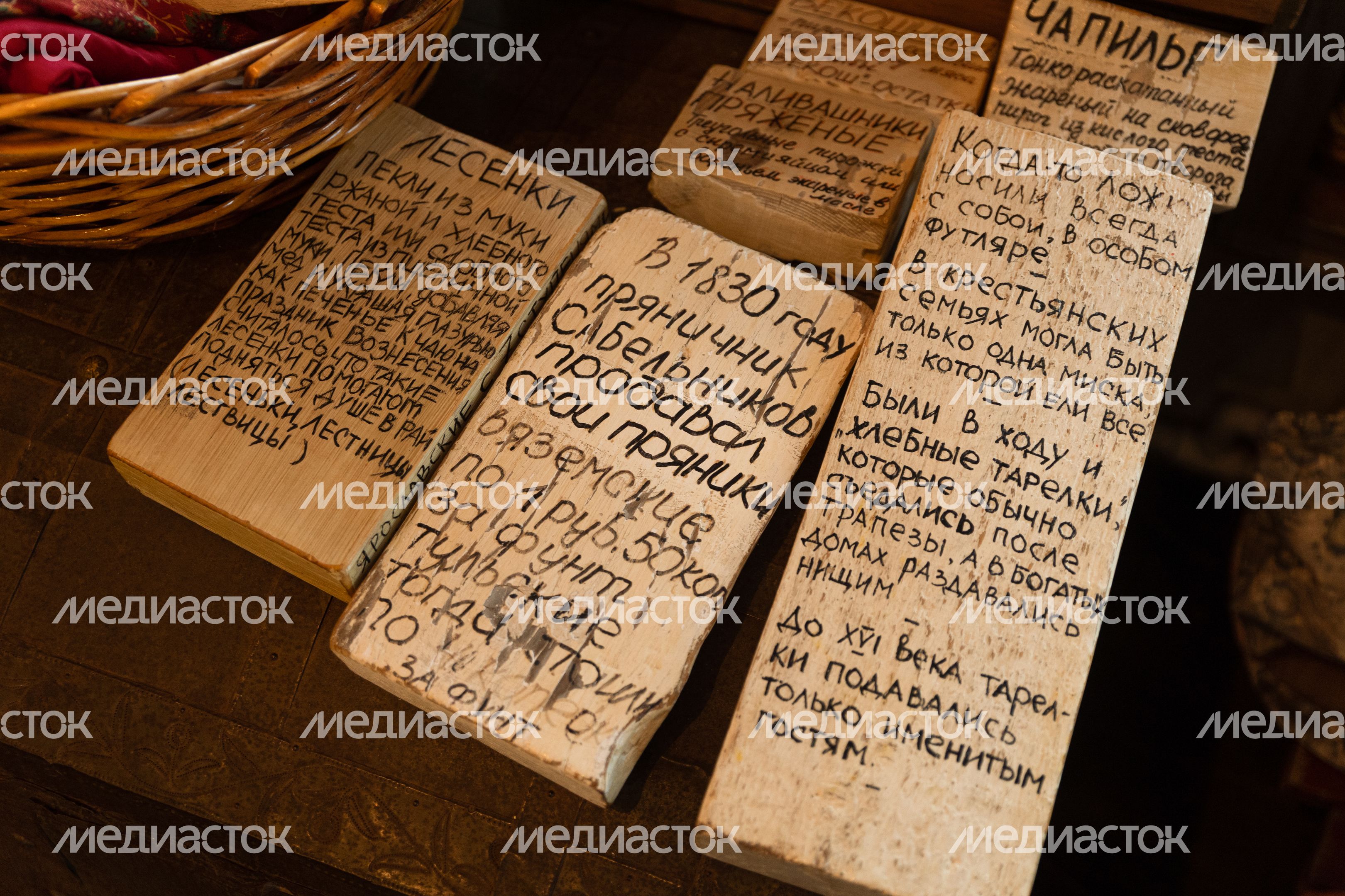 Музей истории русского десерта Музей истории русского десерта