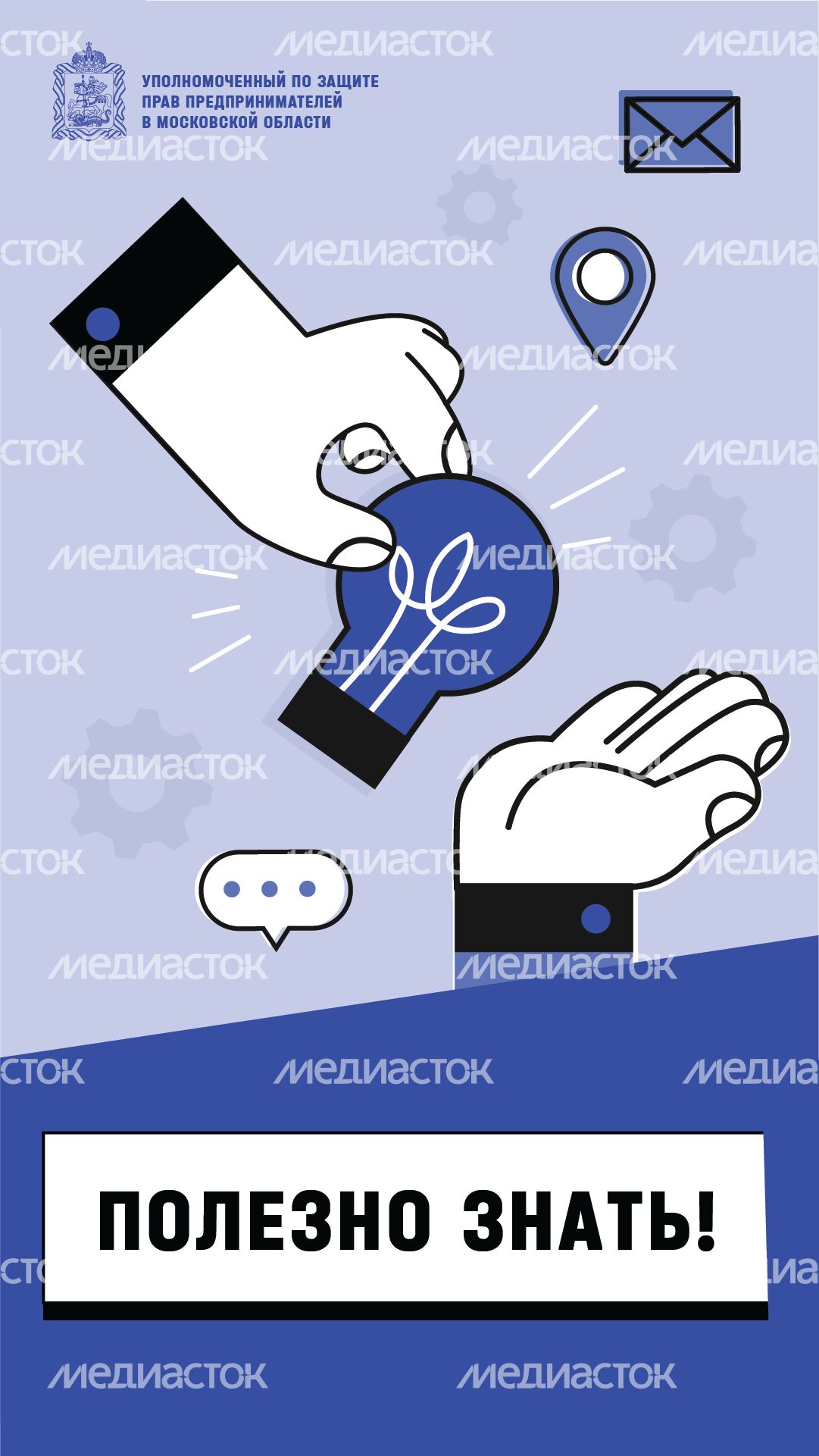 Полезно знать-вертикаль-01.png