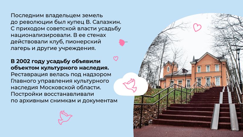 горизонтали Тимохово-Салазкино 03.jpg