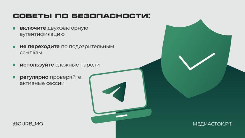 Взломали телеграм горизонталь 05