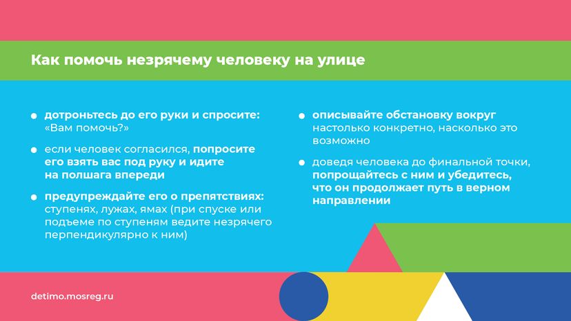 белая трость горизонталь 09.png