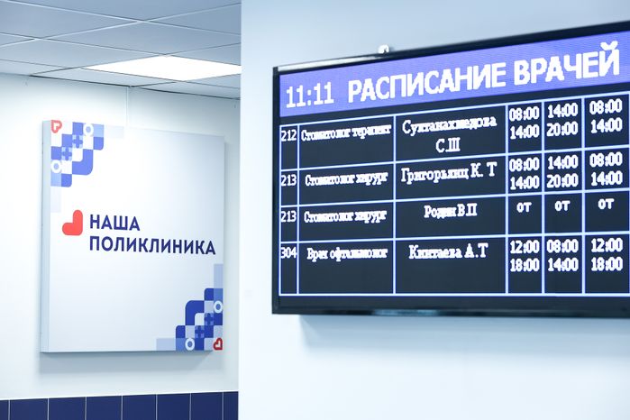 Посещение Губернатором Подмосковья новой пристройки к поликлинике №1 в Реутове