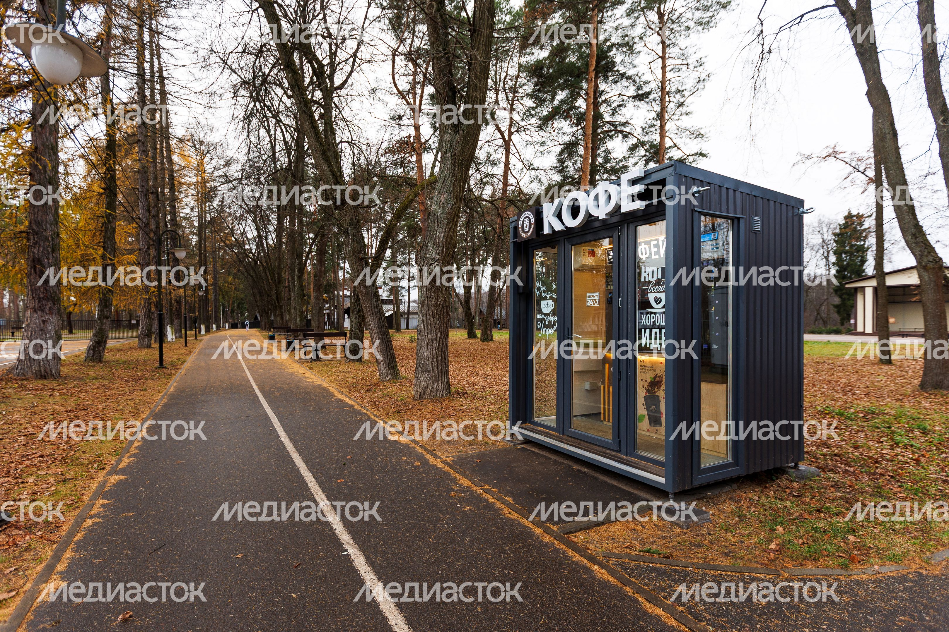 Точка по продаже кофе в Глуховском парке Ногинска осенью Точка по продаже кофе в Глуховском парке Ногинска осенью