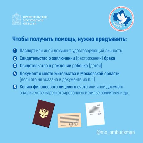 Правовой марафон для пенсионеров, новые льготы мо квадрат-04.jpg