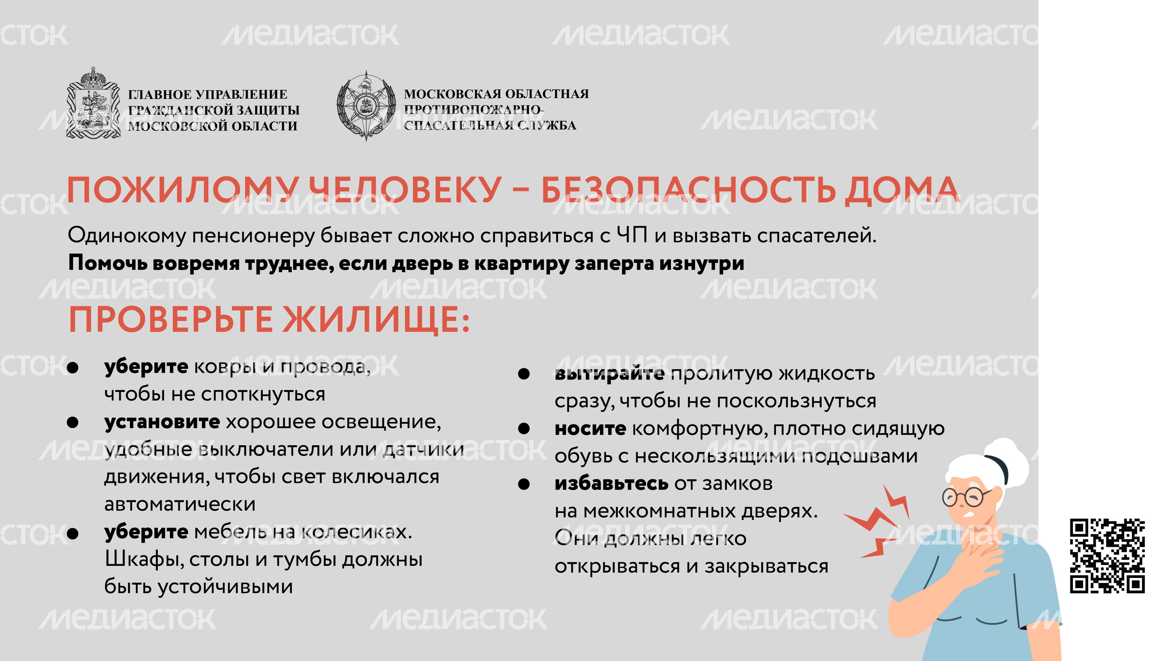 Пожилые люди_Горизонталь-01.jpg