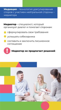 Неделим медиация