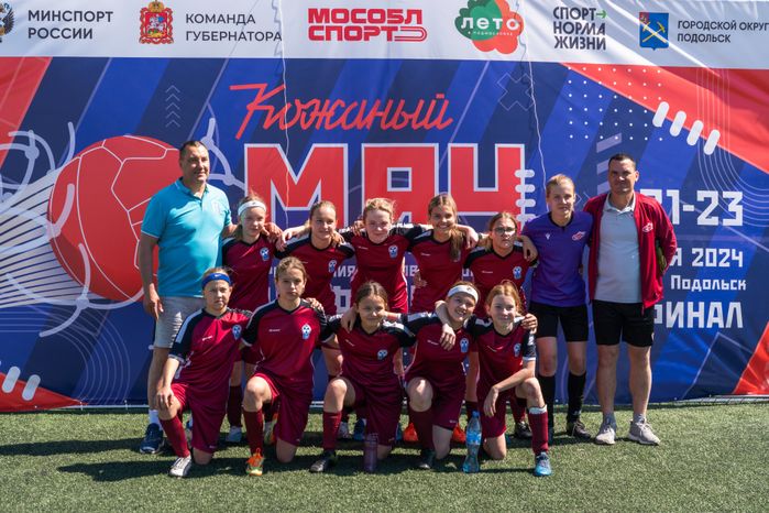 Финал регионального турнира по футболу "Кожаный мяч" в Подольске
