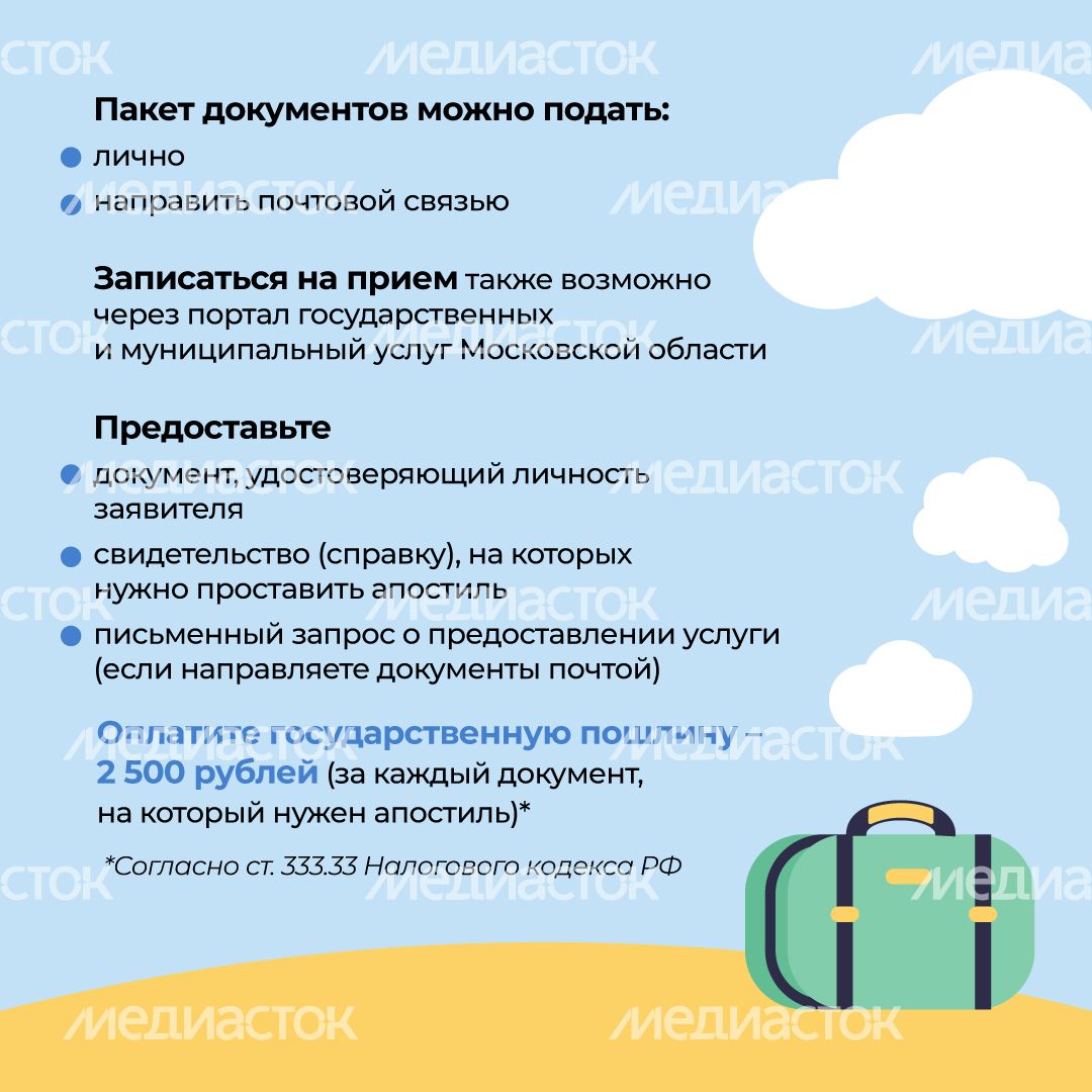 апостиль_квадрат_3.jpg