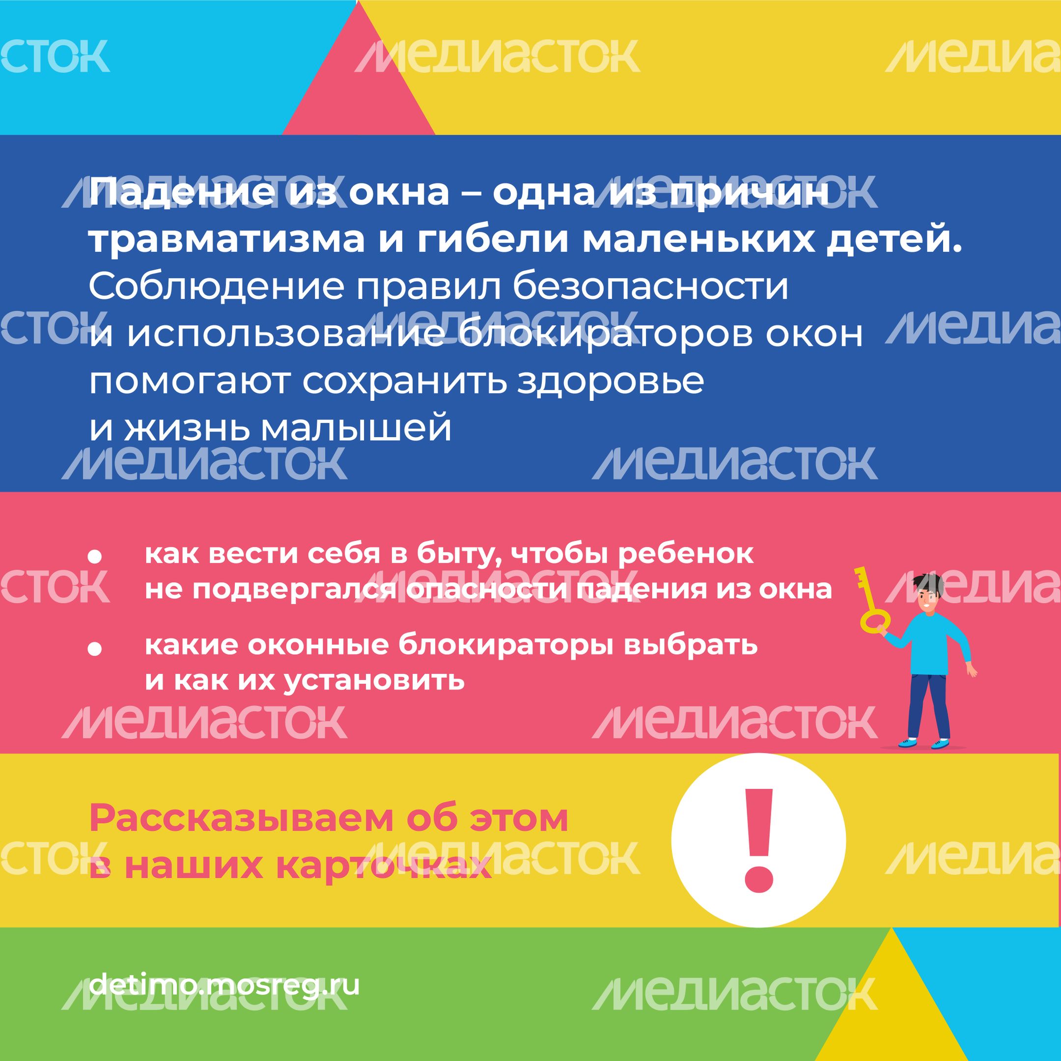 безопасные_окна-квадрат-02 безопасные_окна-квадрат-02