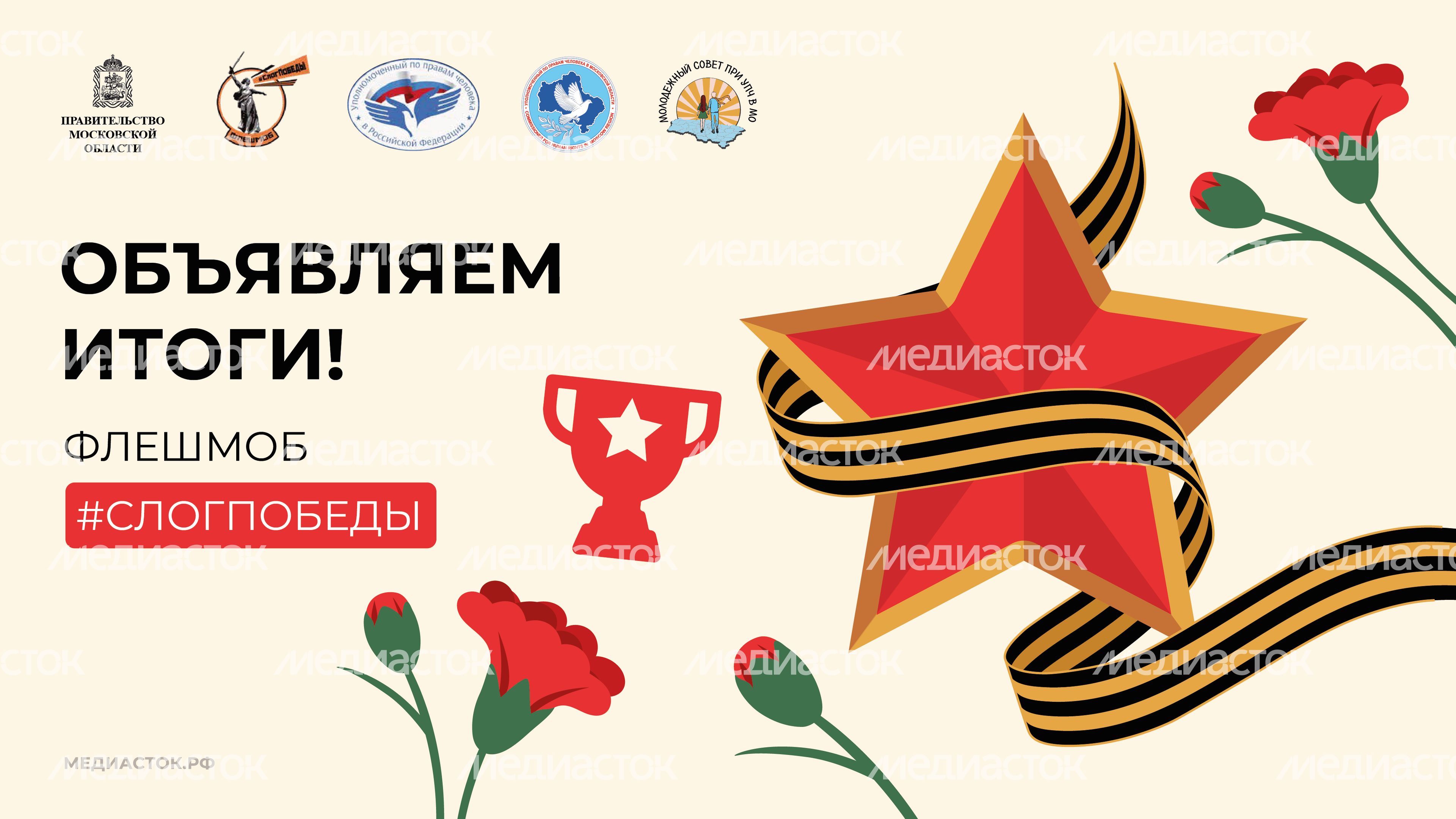 Обложка слог победы горизонталь 04 Обложка слог победы горизонталь 04