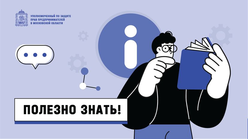 Полезно знать-горизонталь-02.png