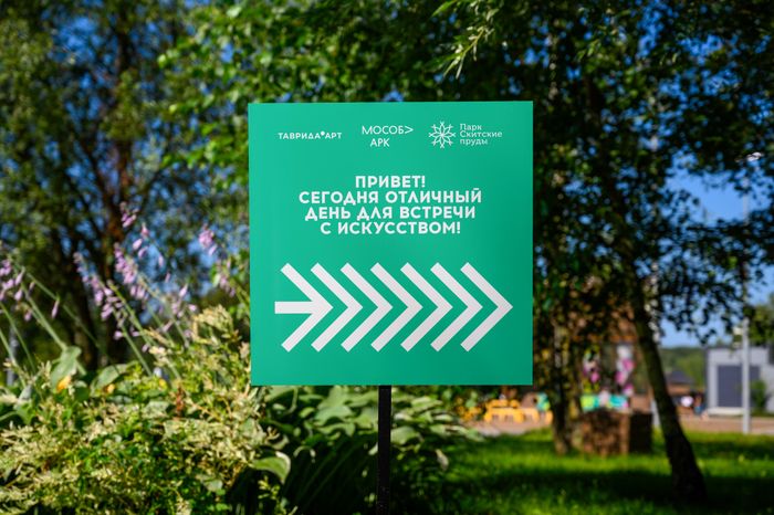 Парк "Скитские пруды" в Сергиевом Посаде. Лето