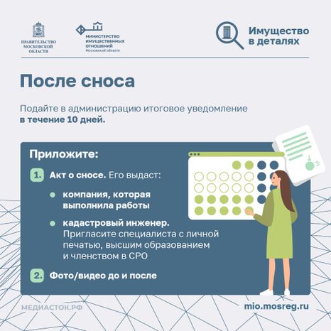 Как правильно снести дом квадрат 05