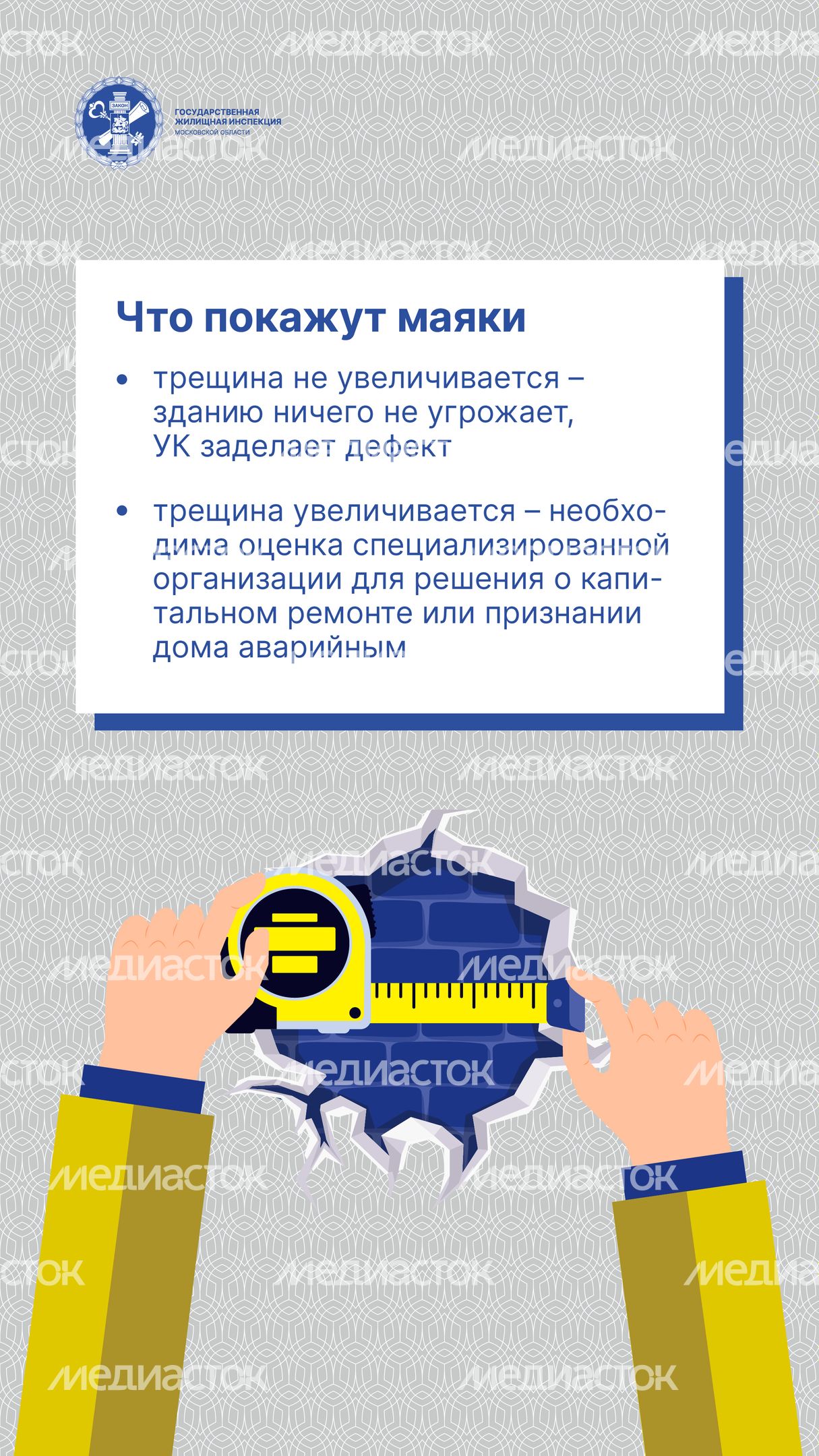 Вертикаль трещины 05.jpg