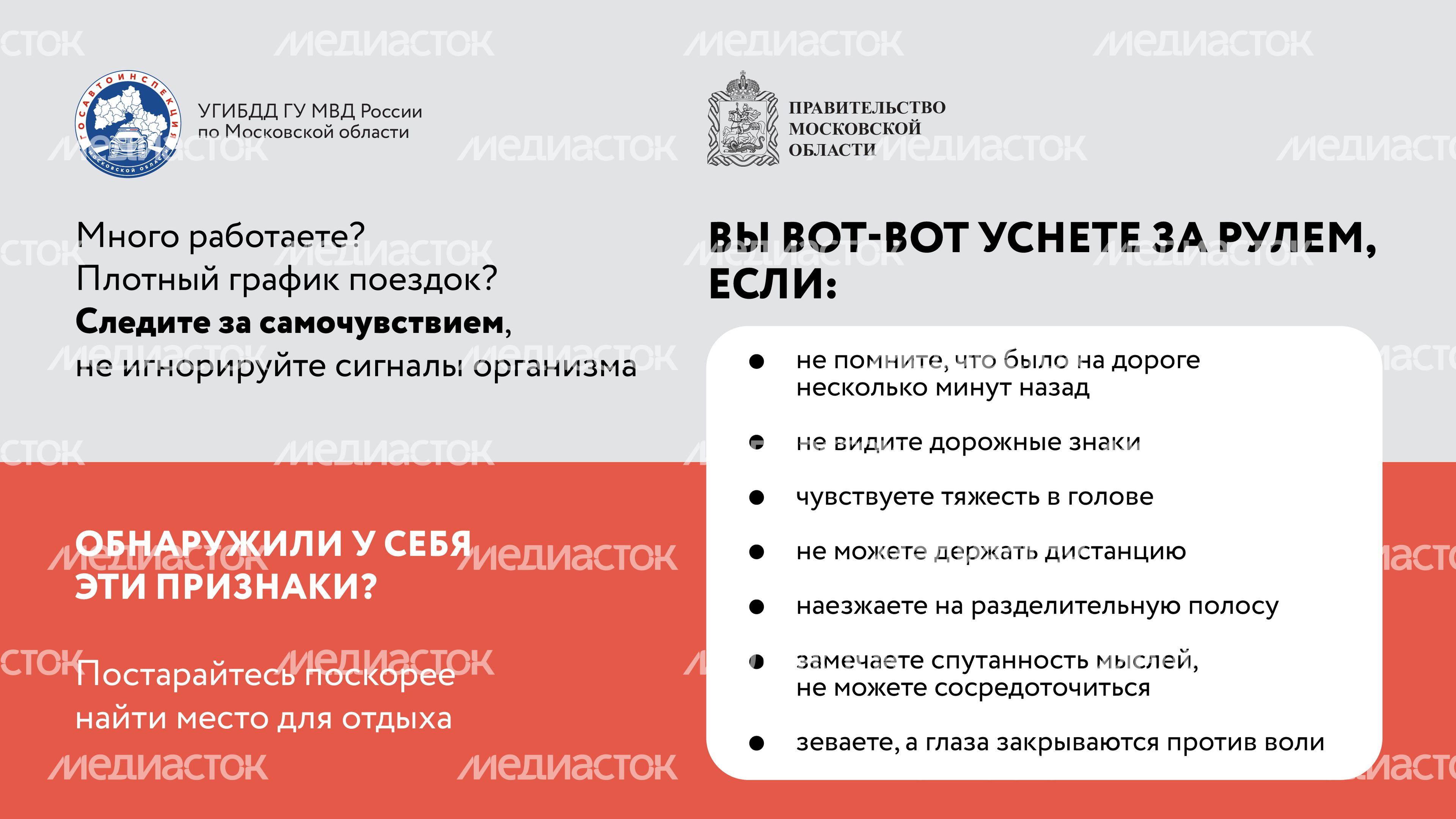 Горизонтали Как не заснуть за рулем 03.jpg