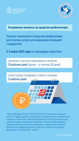 Правовой марафон для пенсионеров_Вертикаль-03.jpg