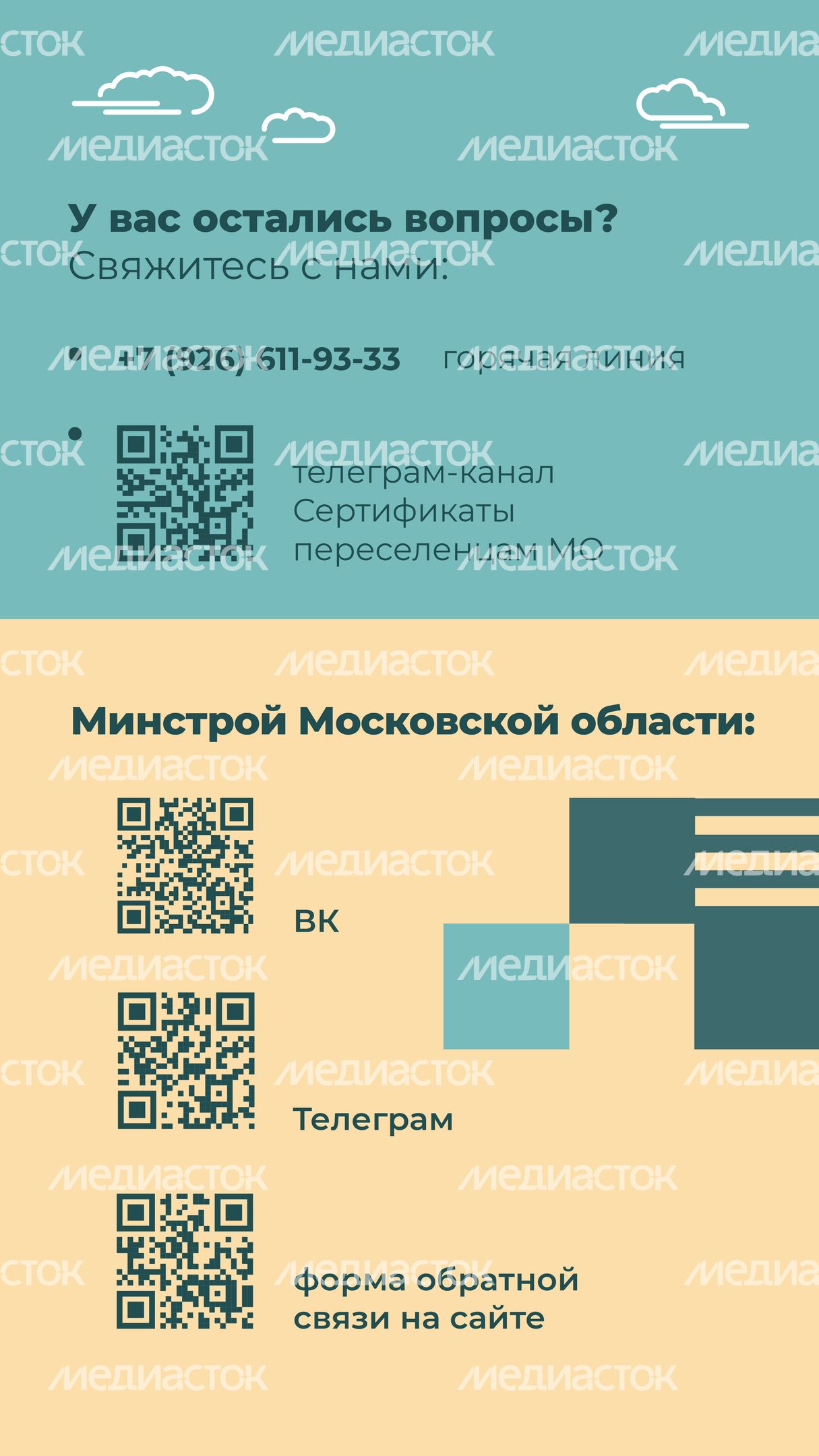 Сертификат на переезд-2023_Вертикаль-10