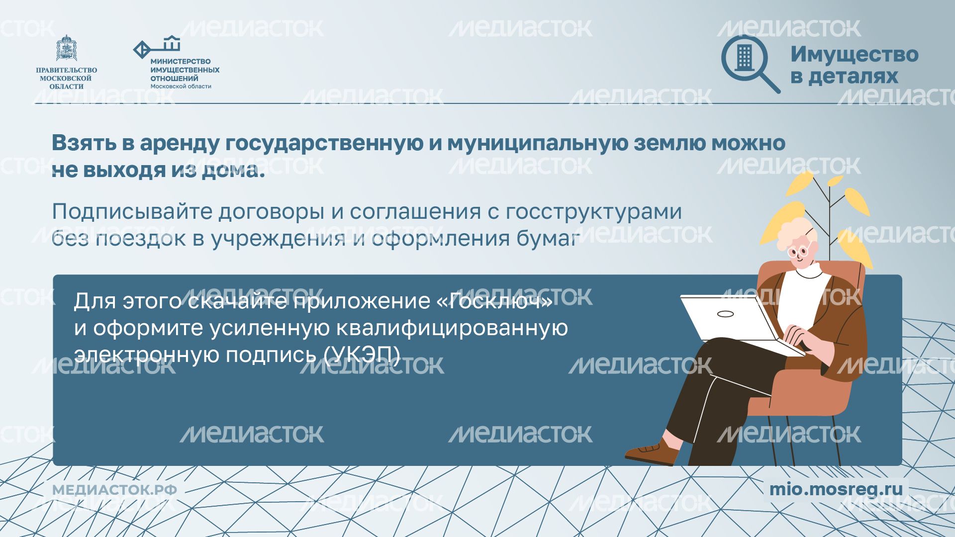 Приложение Госключ горизонталь 02 Приложение Госключ горизонталь 02