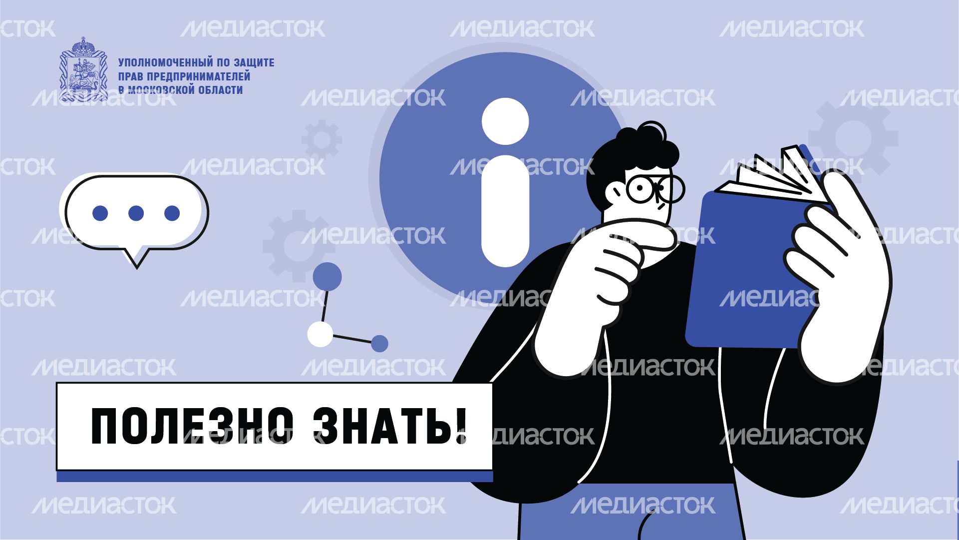 Полезно знать-горизонталь-02.png