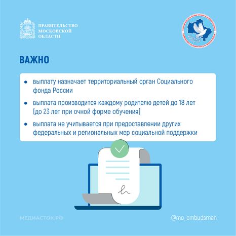 Кто может получить ежегодную семейную выплату квадрат 03