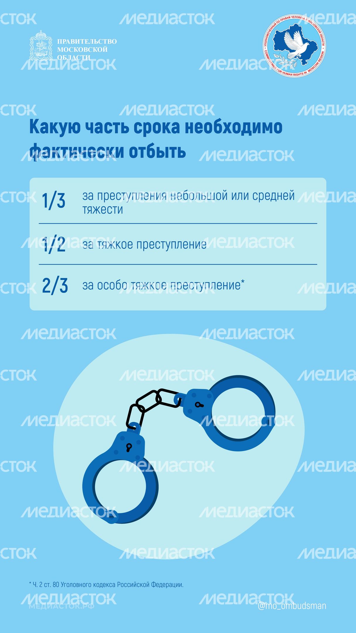 Могут ли заменить наказание за преступление вертикаль 02 Могут ли заменить наказание за преступление вертикаль 02