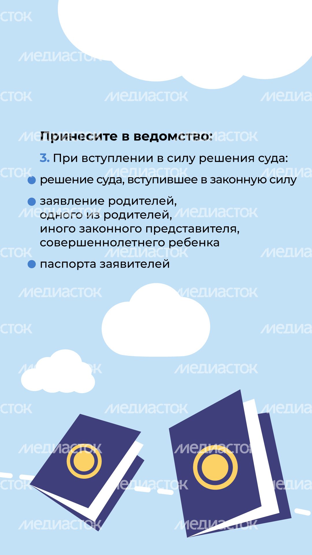 загс_установление_отцовства_верт_6.jpg