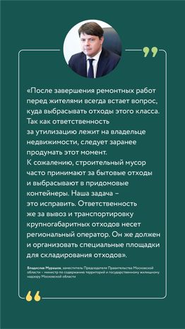 Нормативы обращения со стройотходами вертикаль (3)