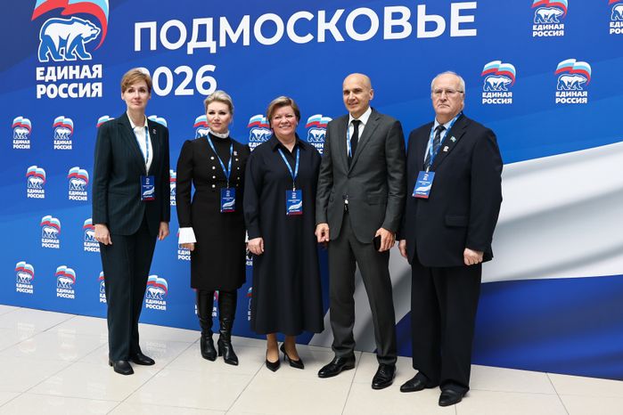 "Подмосковье-2026": форум Московского областного регионального отделения "Единой России"