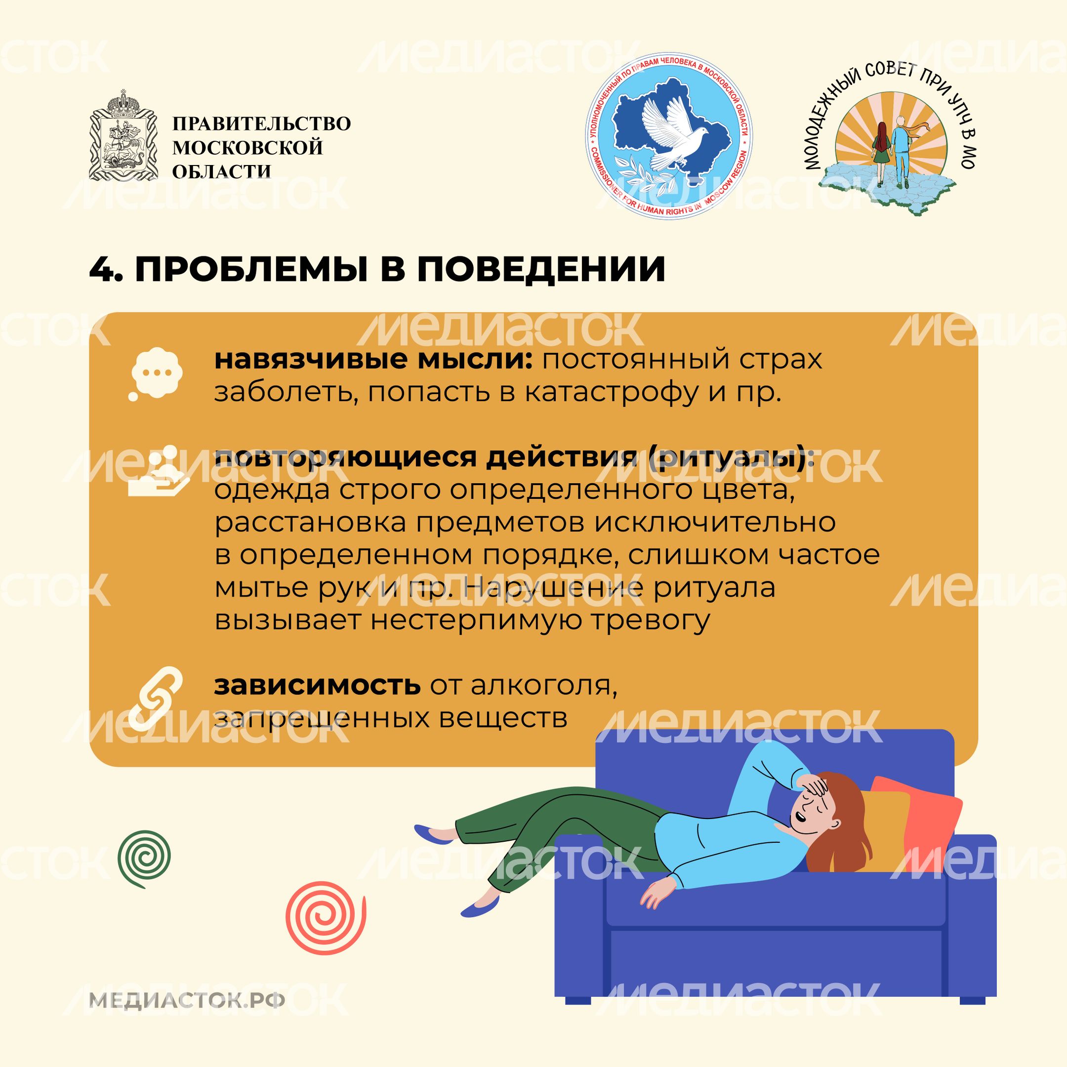 Когда стоит обратиться к психологу квадрат 06 Когда стоит обратиться к психологу квадрат 06