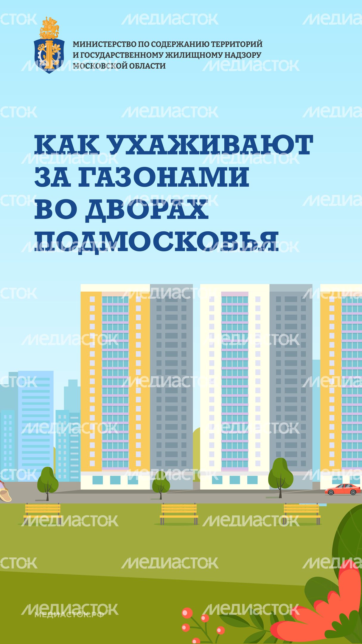 Как ухаживают за газонами вертикаль 01 Как ухаживают за газонами вертикаль 01