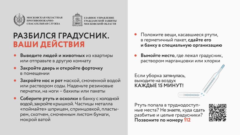 градусник-горизонталь-01.jpg