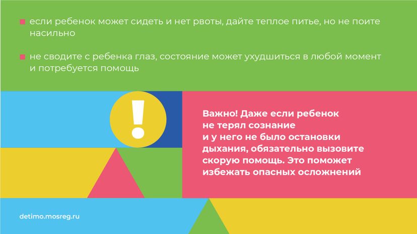 Горизонталь первая помощь при утоплении 09.jpg