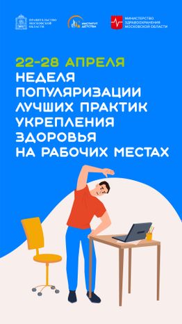 22-28 апреля-вертикаль