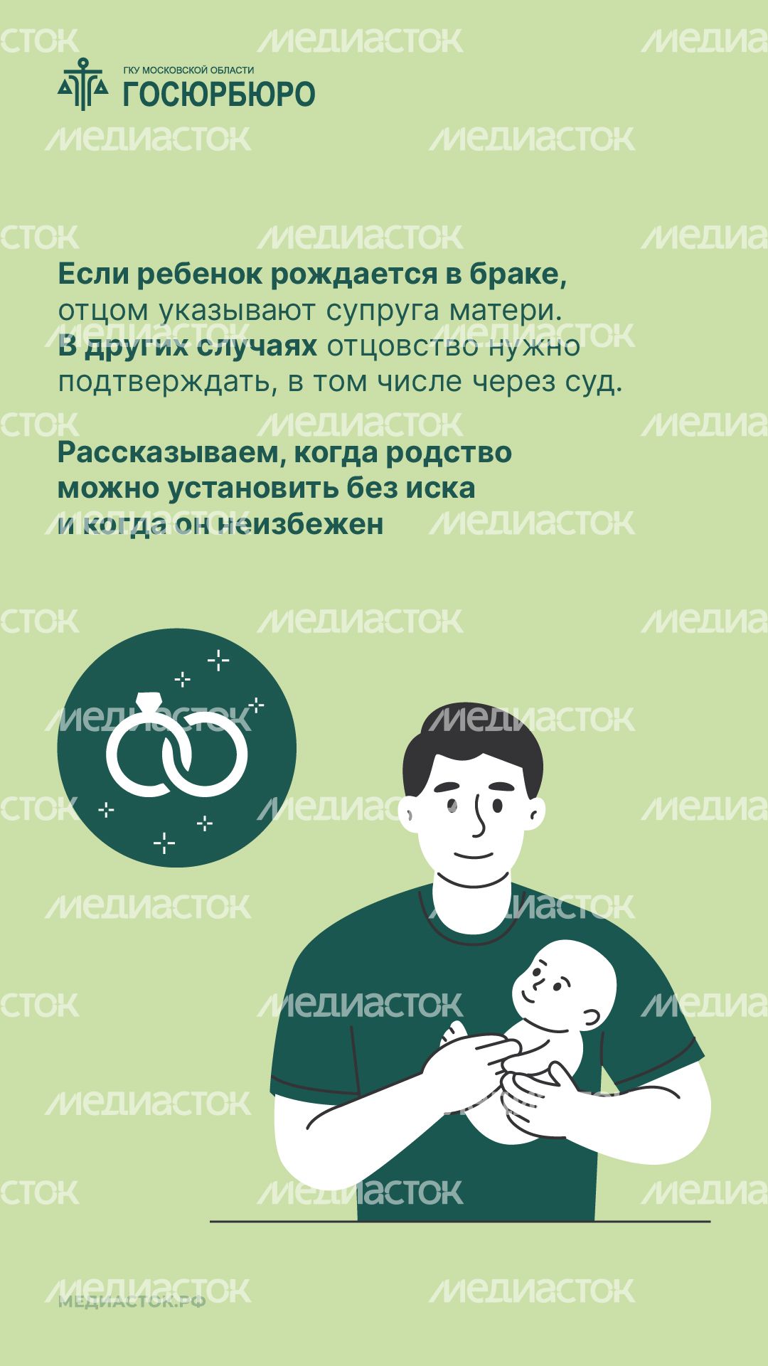 Порядок установления отцовства вертикаль 02