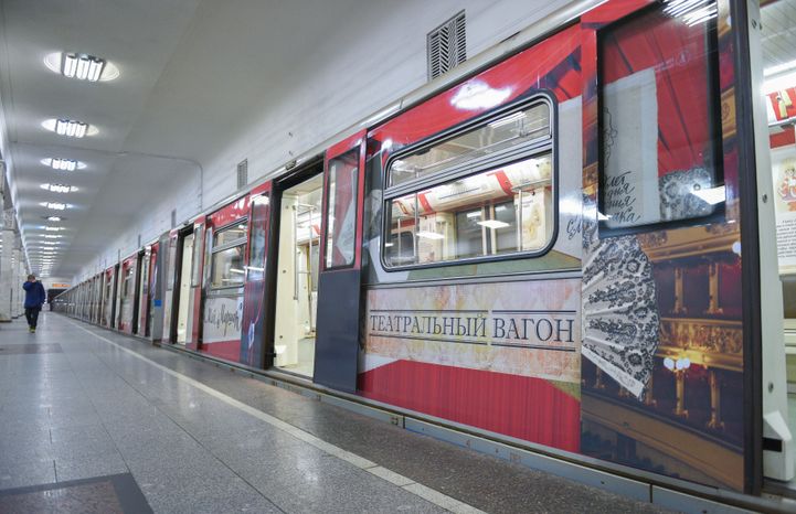 Запуск нового тематического поезда «Мой Маршак» в метро Москвы