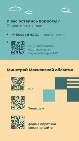 Сертификат на переезд-2023_Вертикаль-10