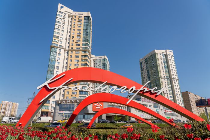 Выездная группа. Арка «Красногорск»