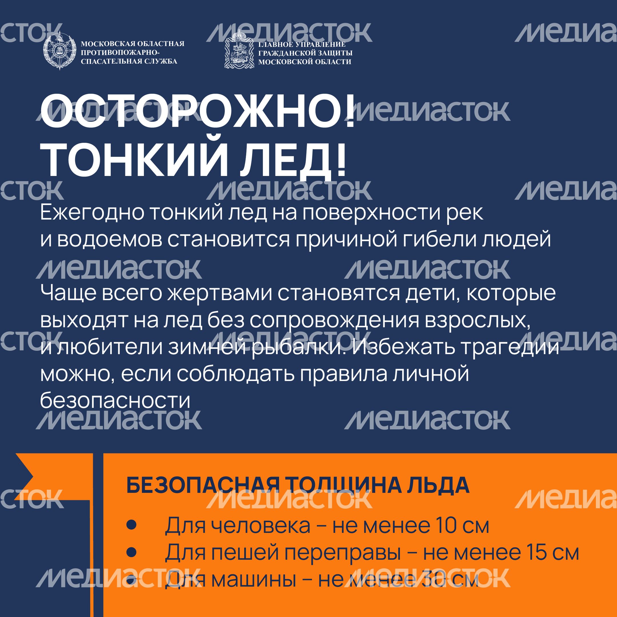 Тонкий_лед-09.jpg