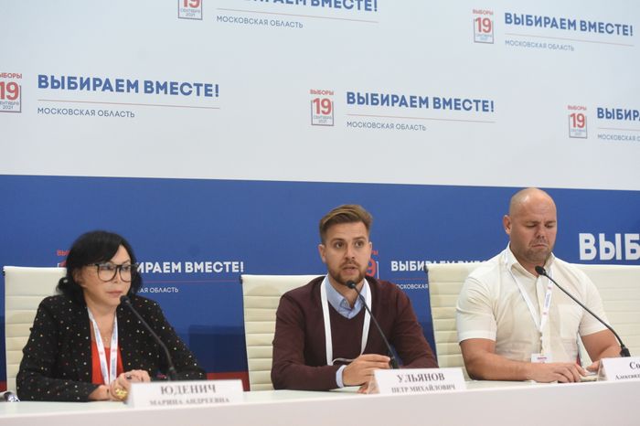 Центр наблюдения за выборами в Подмосковье