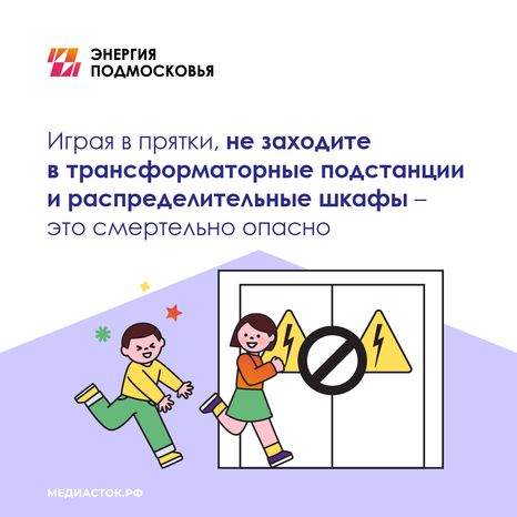 Памятка по электробезопасности квадрат 07