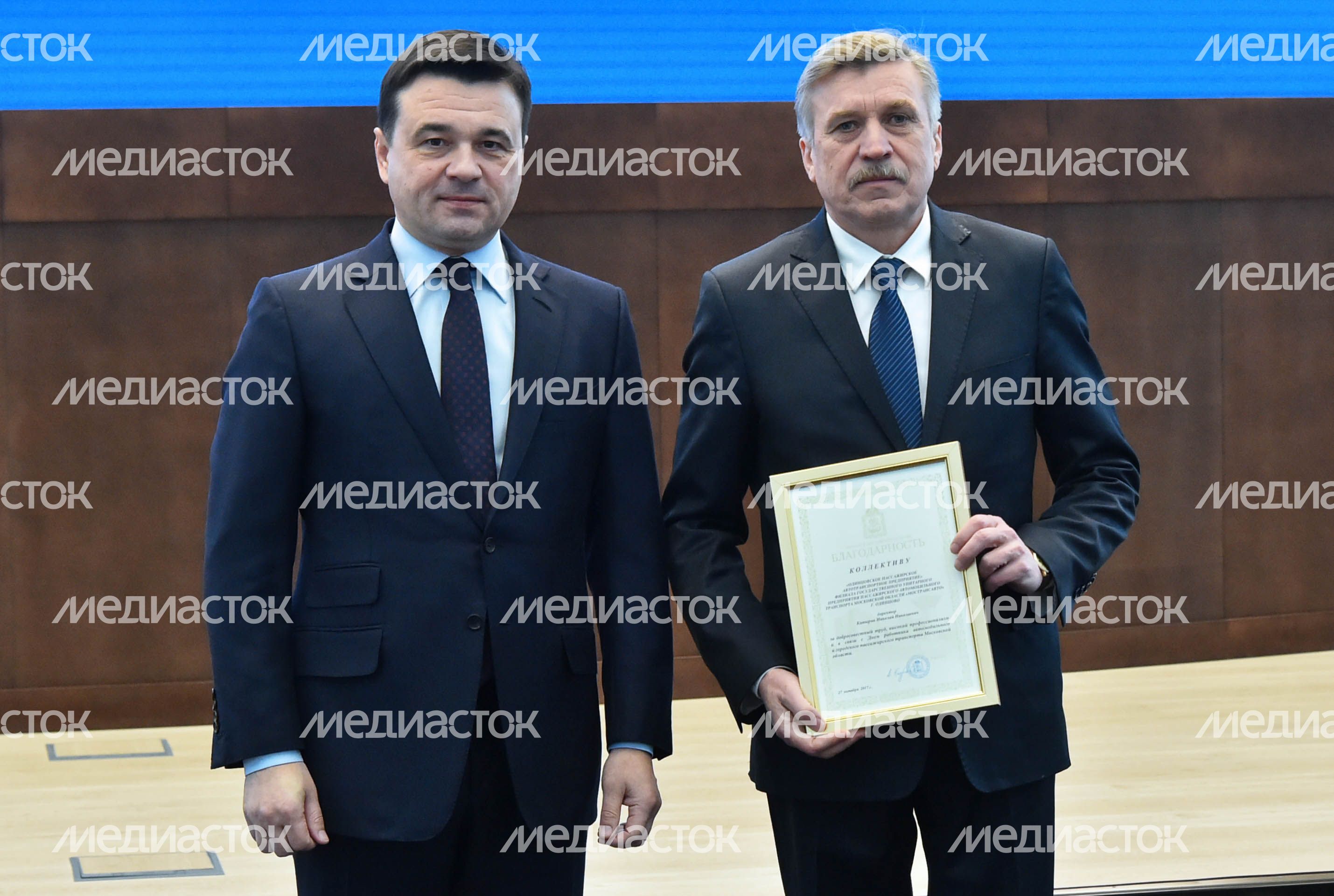 Награждение работников автомобильного и городского транспорта Подмосковья