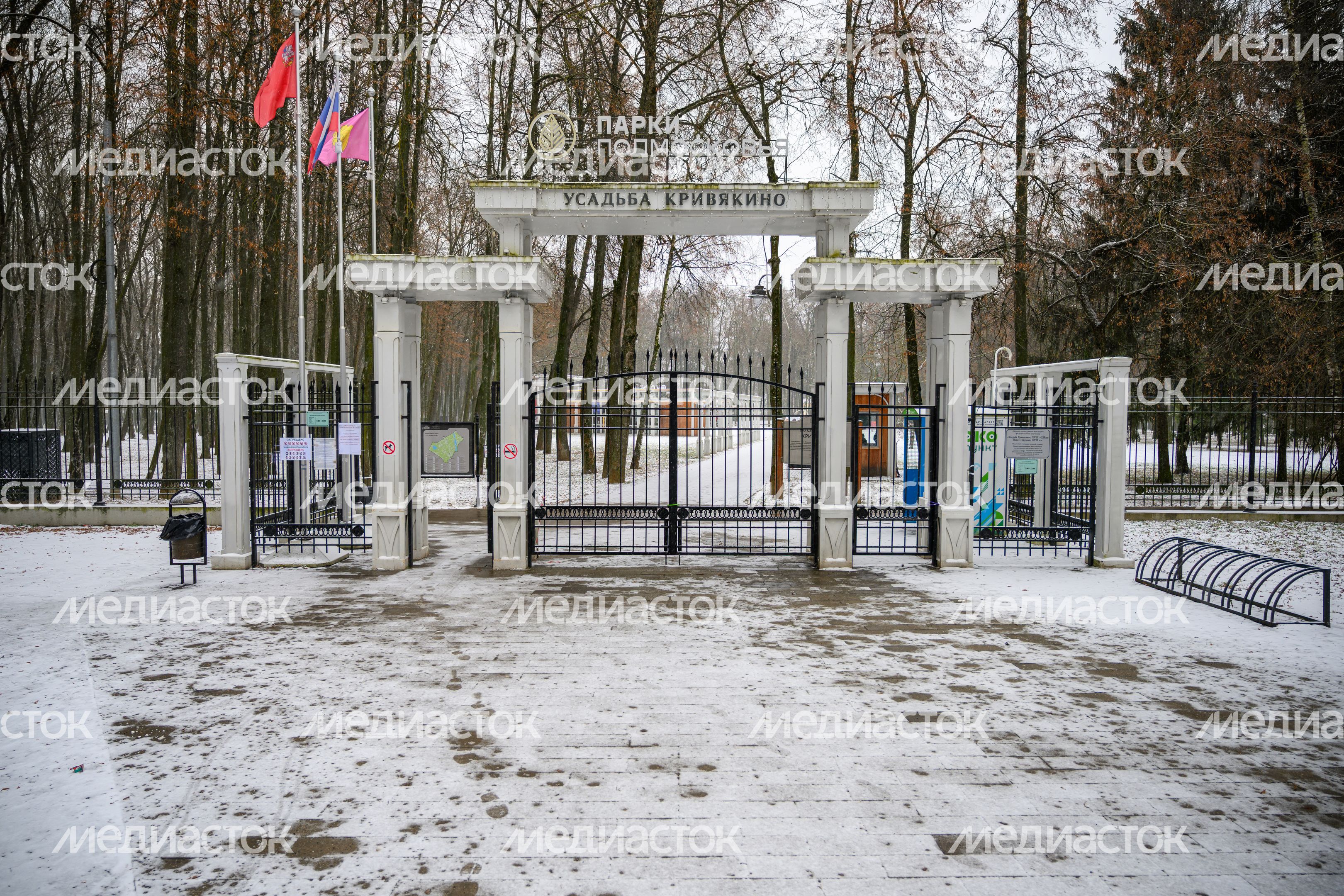 Вход в парк усадьбы Кривякино в Воскресенске Вход в парк усадьбы Кривякино в Воскресенске